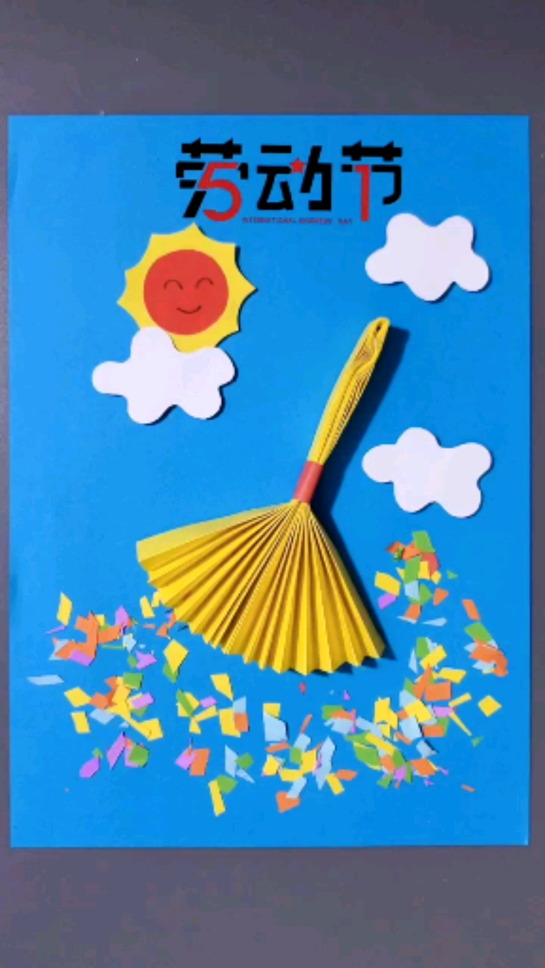 手工制作简单的劳动节手工贴画快带孩子一起做吧