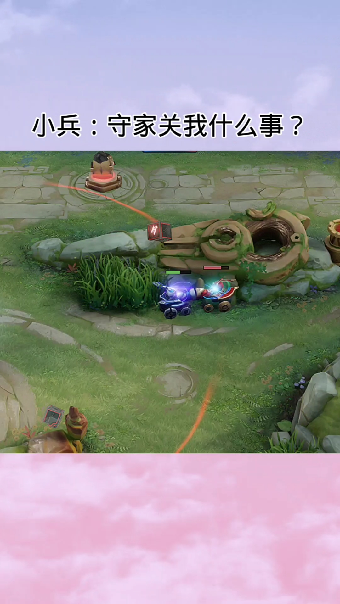 王者荣耀搞笑视频#炮车有他自己的想法