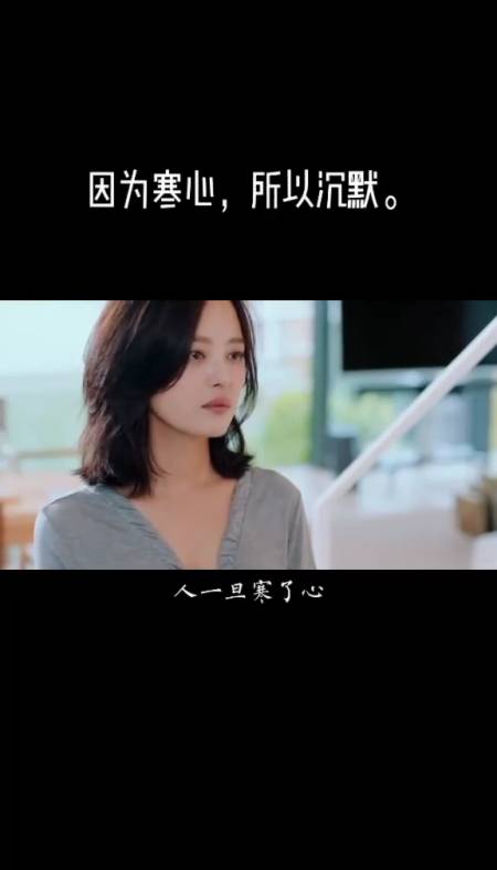 人一旦寒了心,再多的后悔和道歉都没用