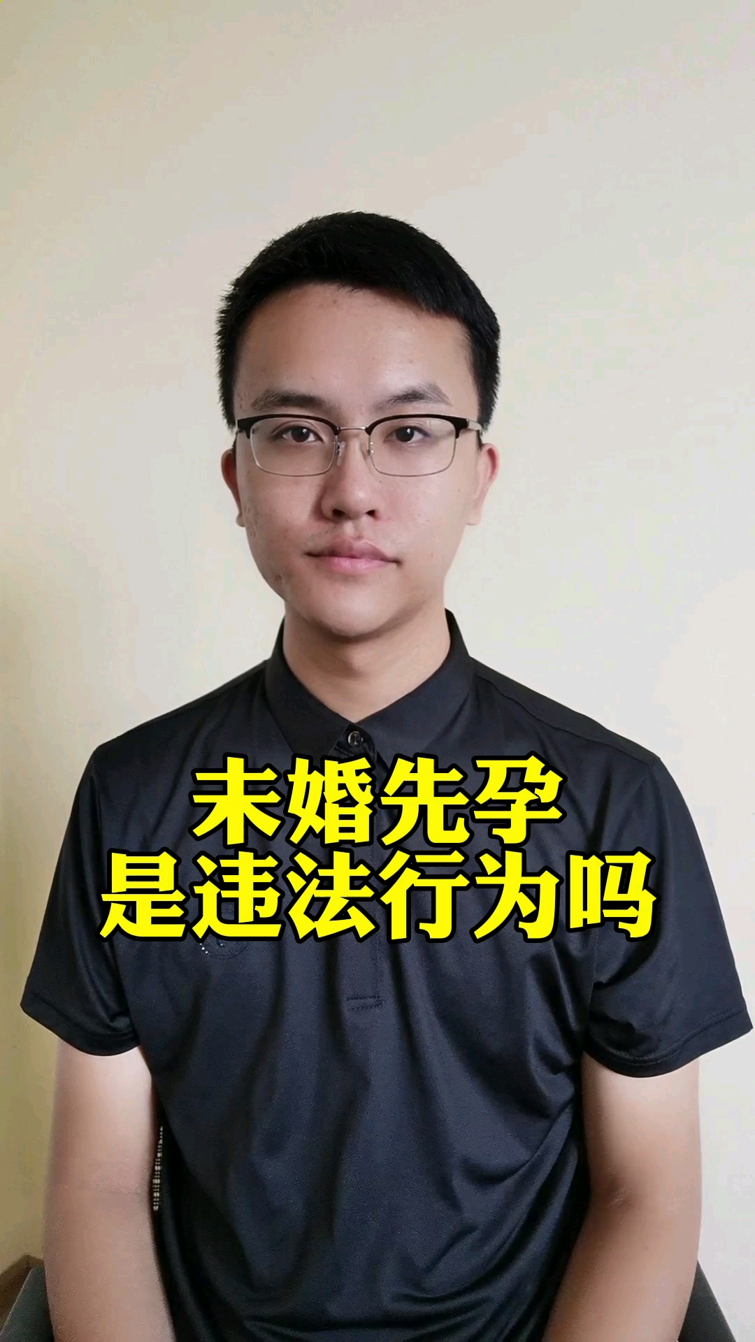 李律师法律讲堂#未婚先孕是违法行为嘛