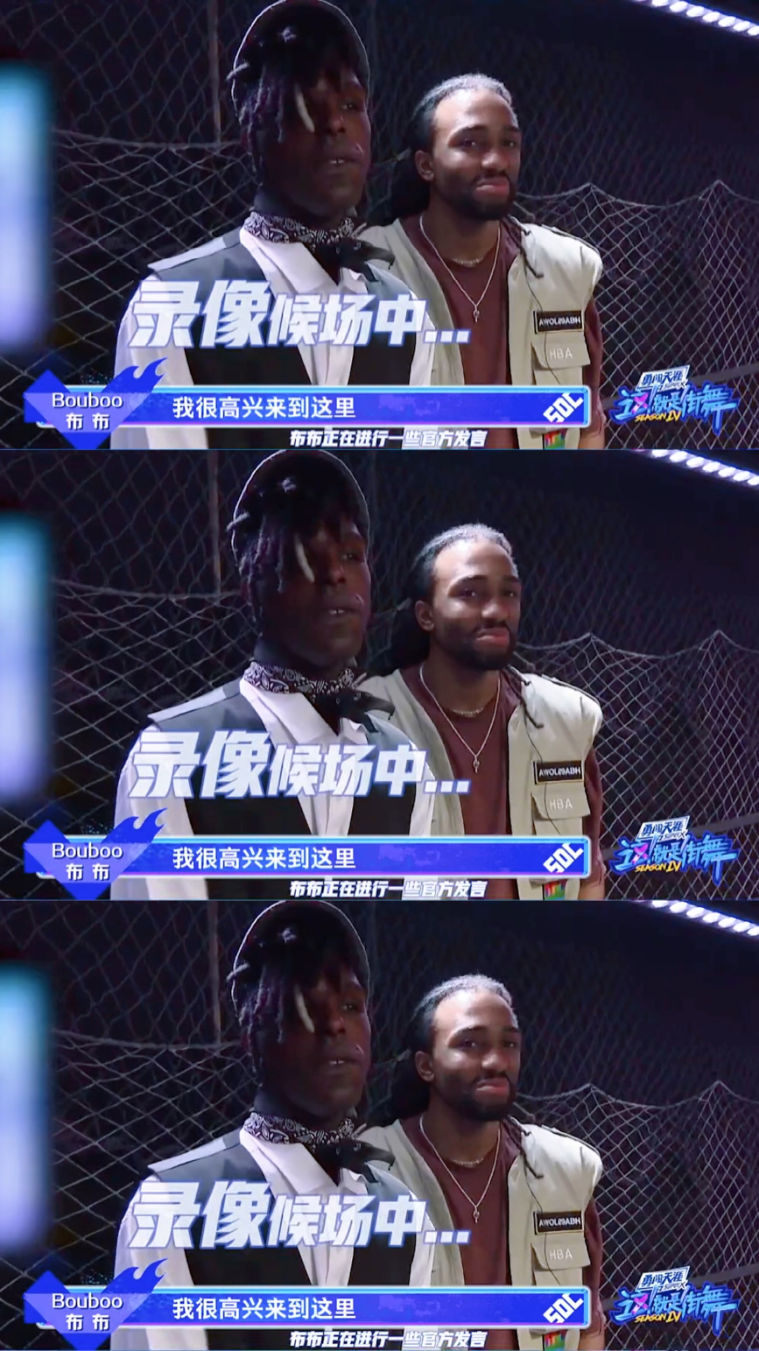 这就是街舞#卡卡和布布的中文时间