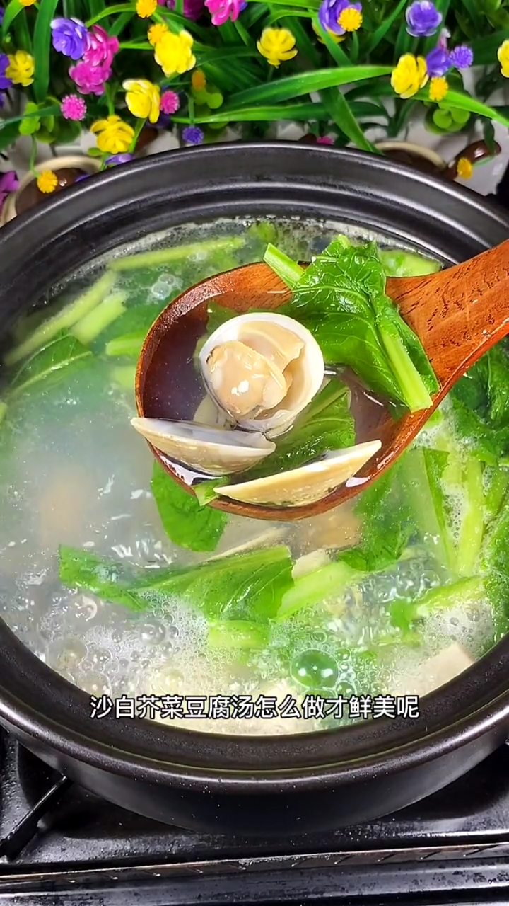 美食看中国#沙白青菜汤汤汁鲜美清淡好吃.喜欢试试吧.-度小视