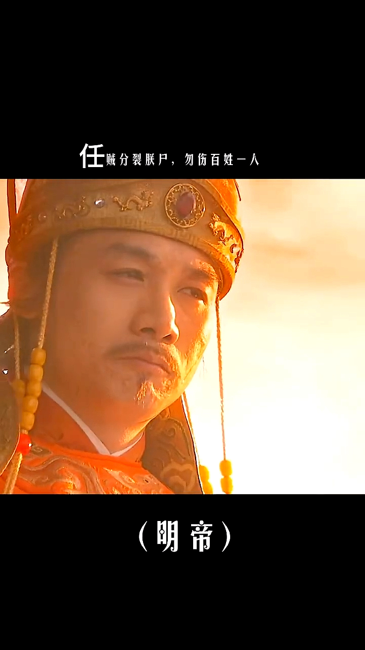 君王死社稷勿伤百姓一人