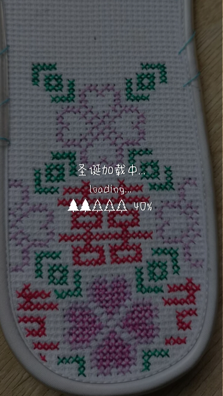 纯手工鞋垫小格子布绣十字绣