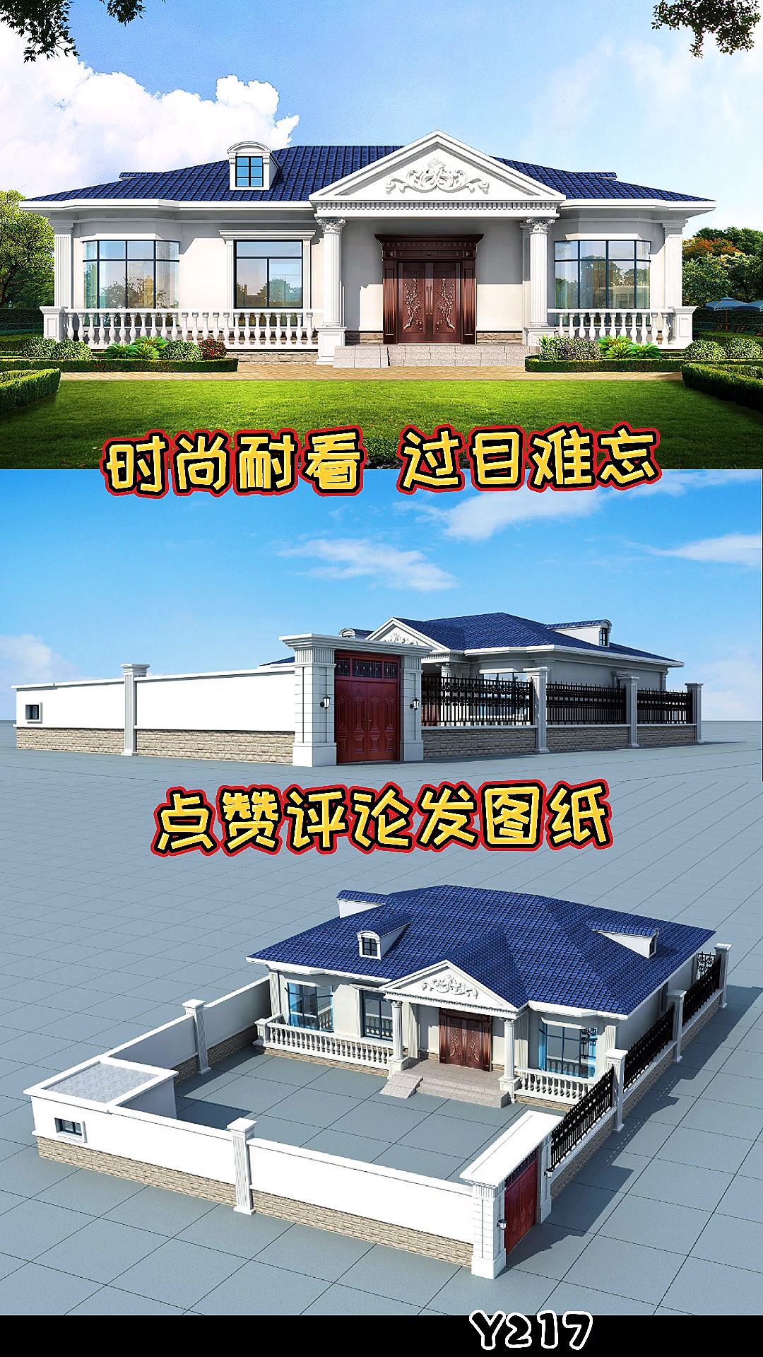 乡村别墅1576x1276米带小院农村一层自建房时尚耐看过目难忘