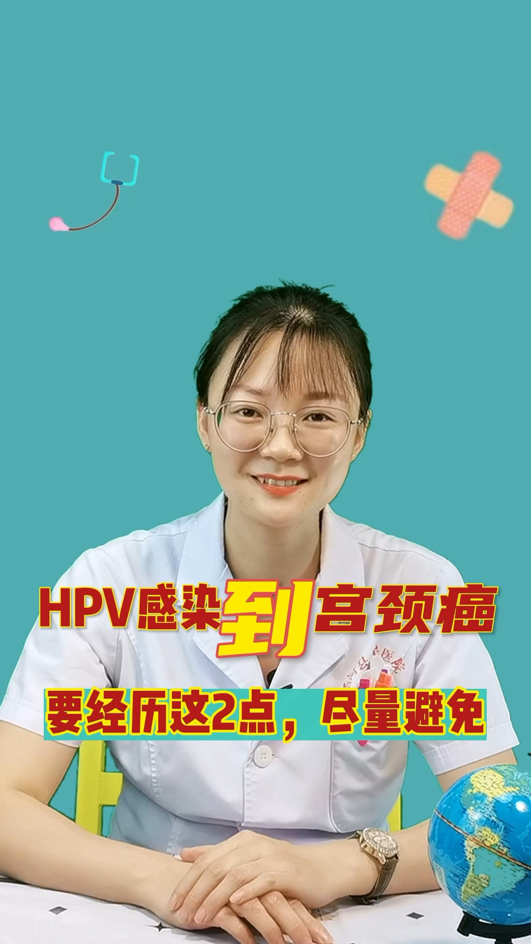 健康妇科#hpv感染到宫颈癌有多远?要经历这两点