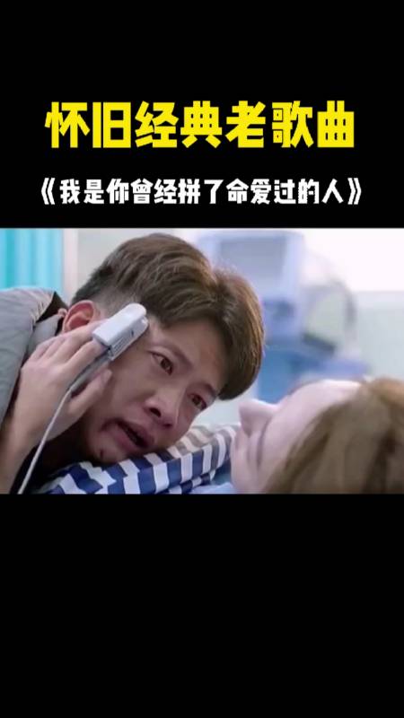 怀旧经典老歌曲,你是我拼了命爱过的人