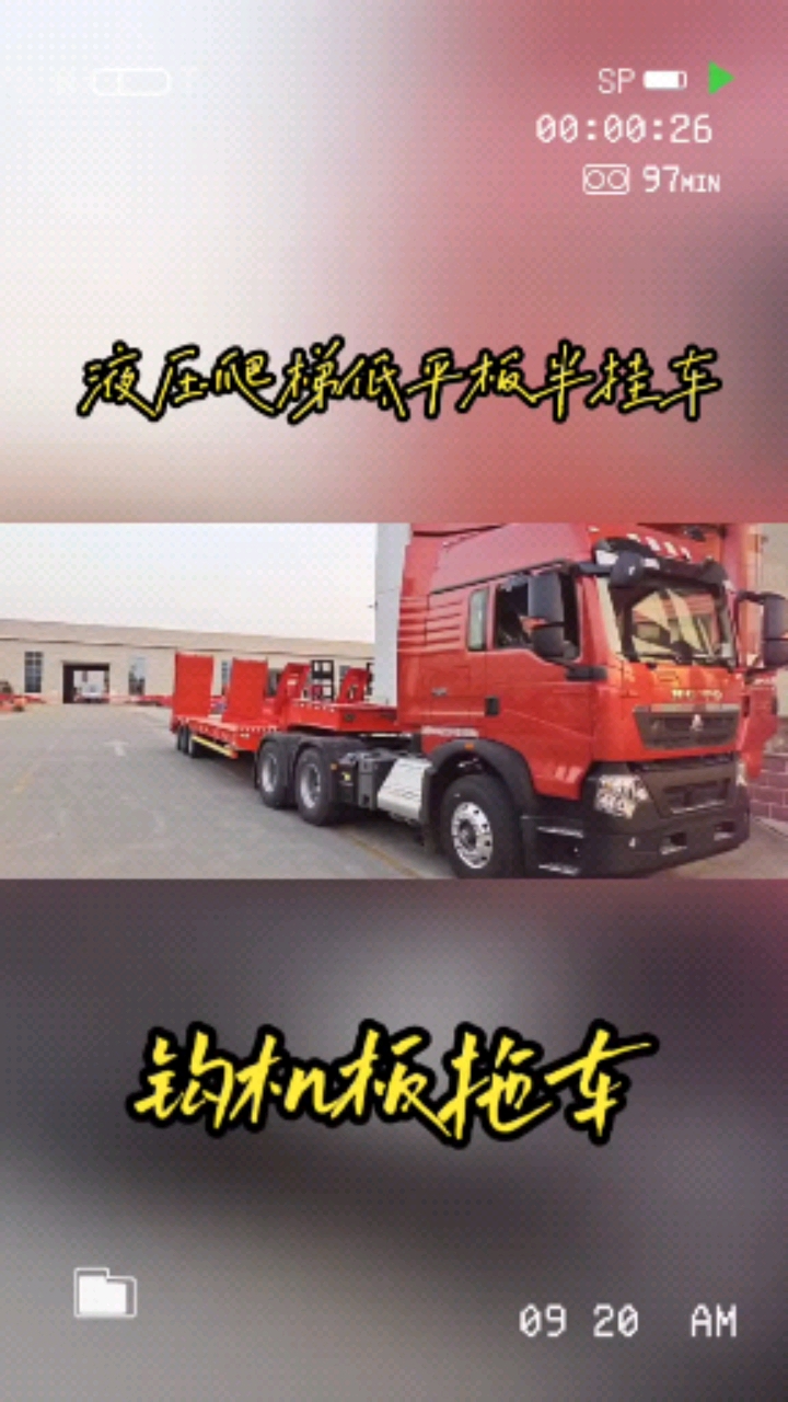 定製三軸低平板半掛車,挖掘機運輸拖車