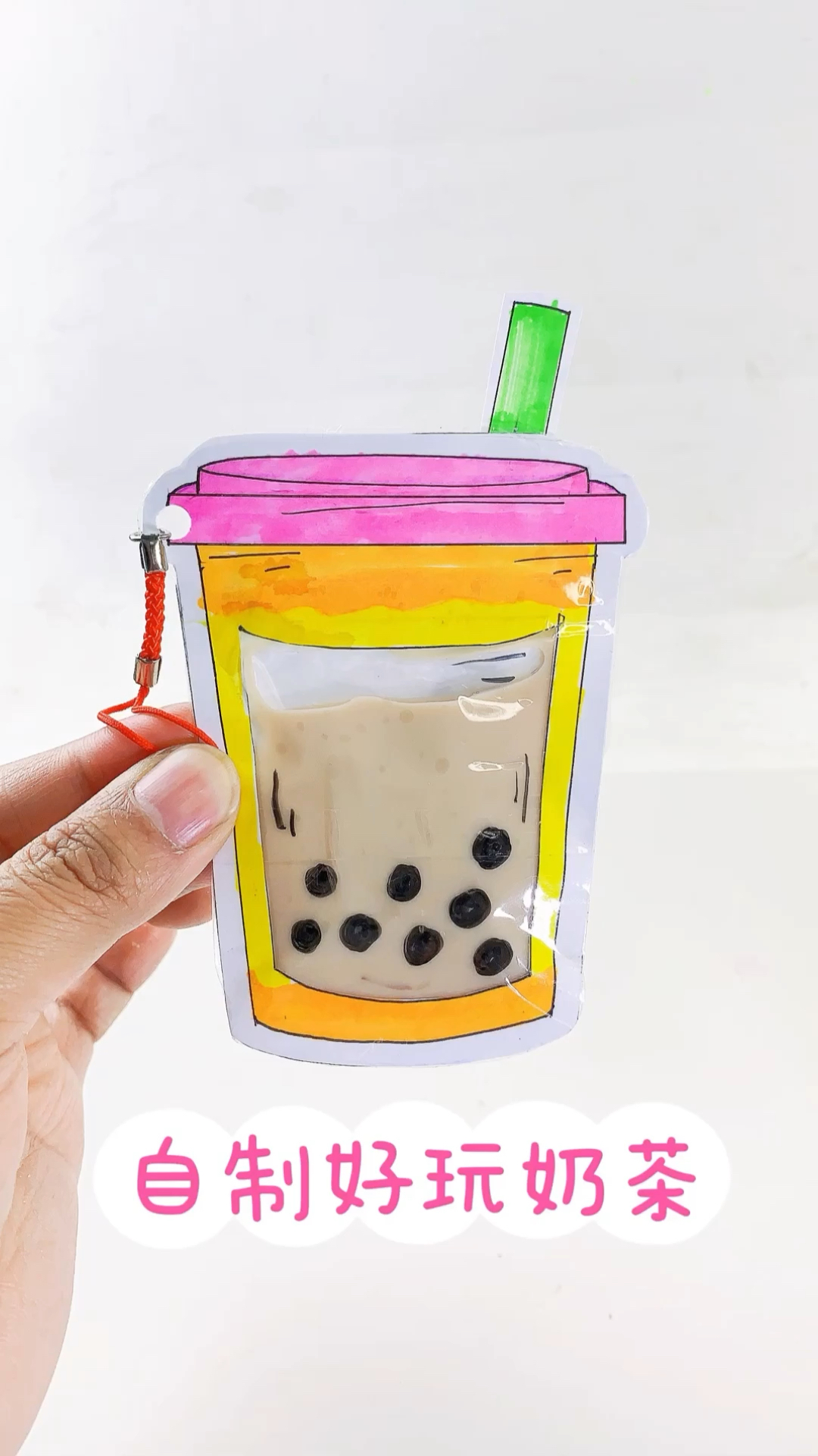 做一杯解压奶茶会流动很好玩