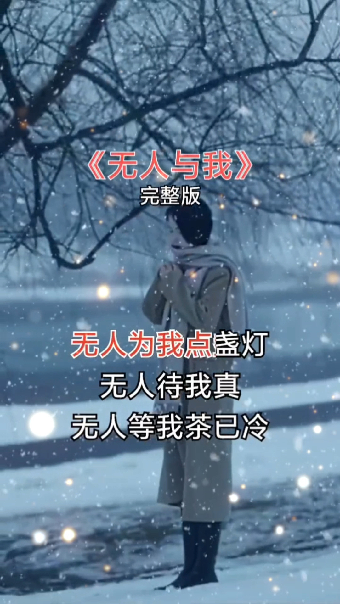 无人与我立黄昏,无人问我粥可温……-度小视