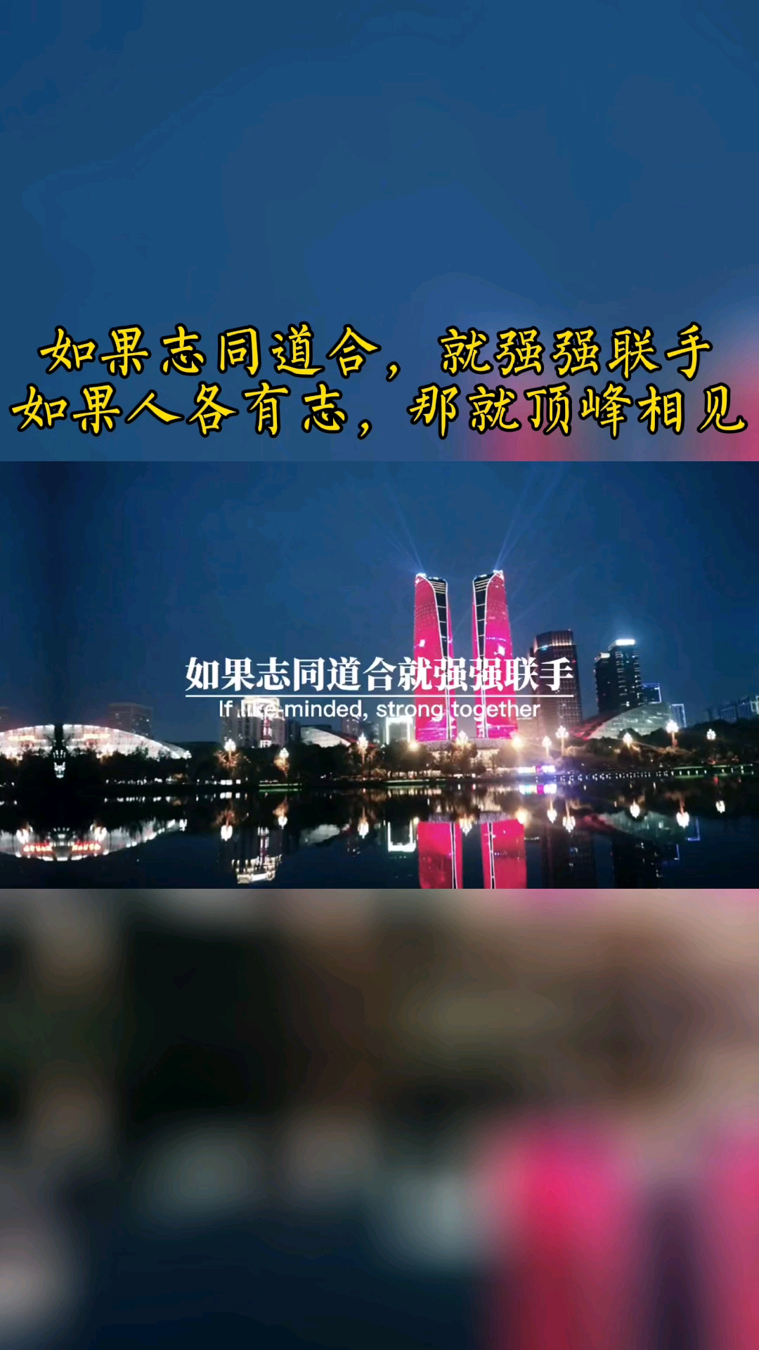 励志正能量#和比你大的人聊天,你会发现你聊的,全部都是现实,格局