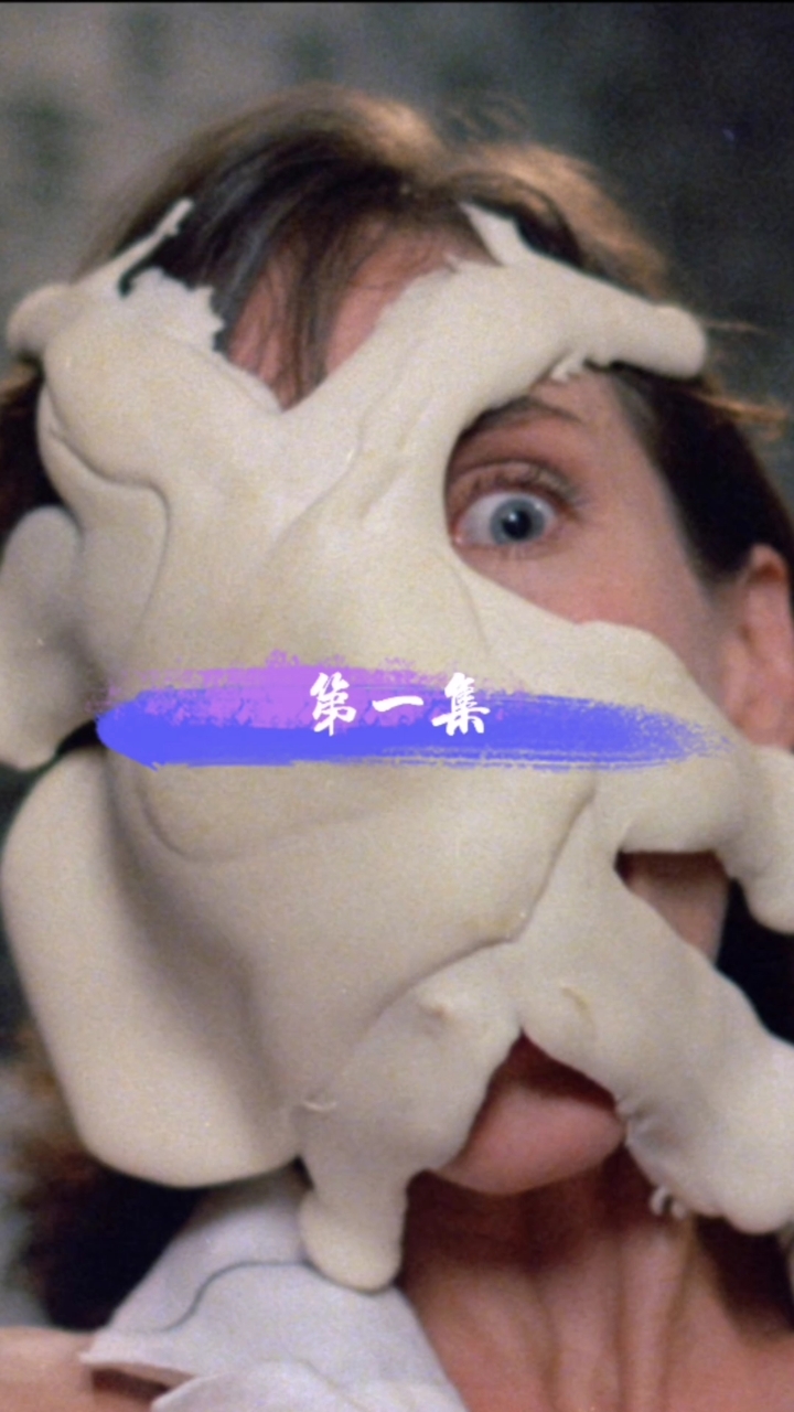 精彩影视#惊悚片《异形大灾难》