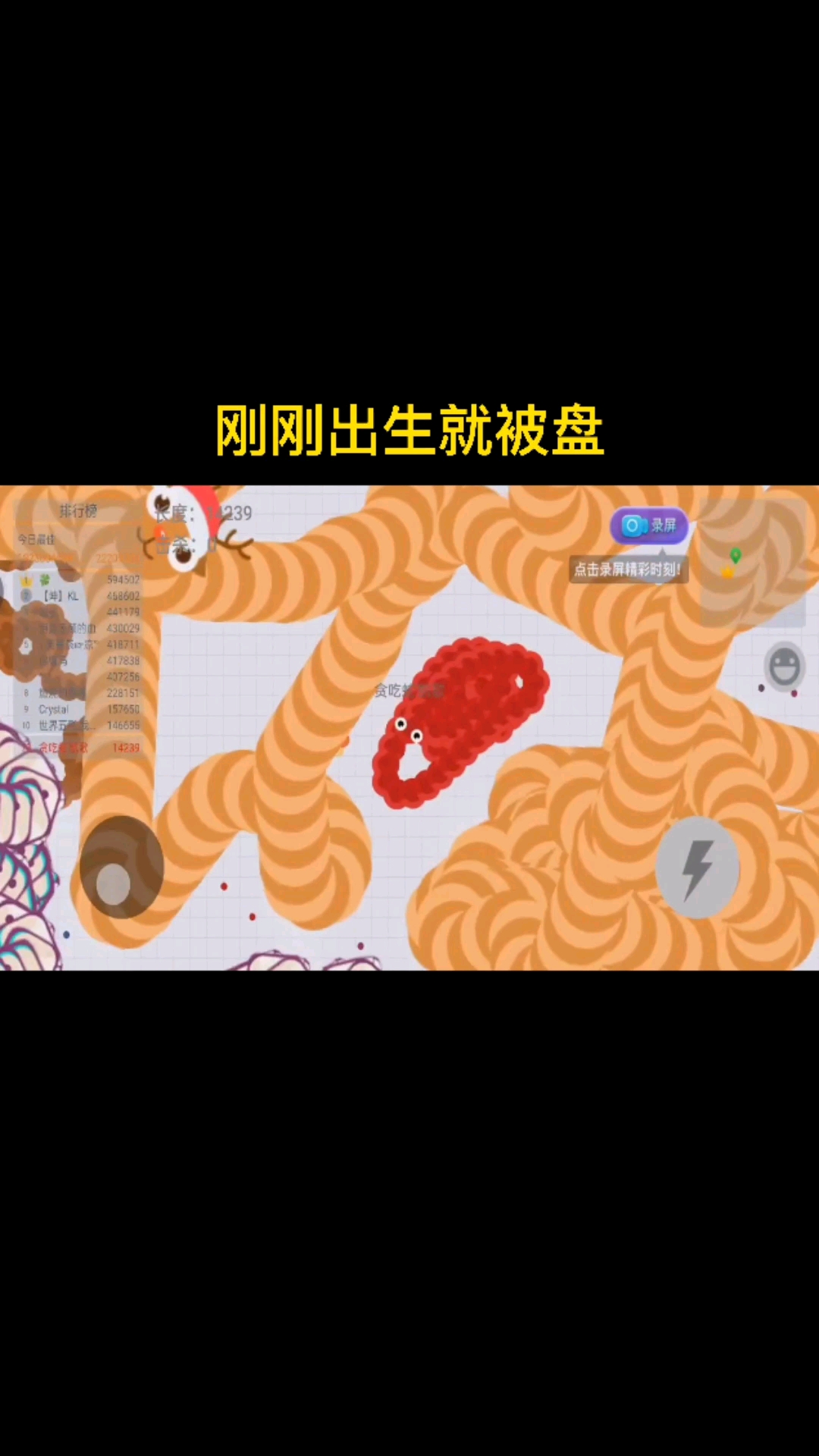 贪吃蛇大作战#大蛇欺负小蛇,简直无法无天,最后结局亮了