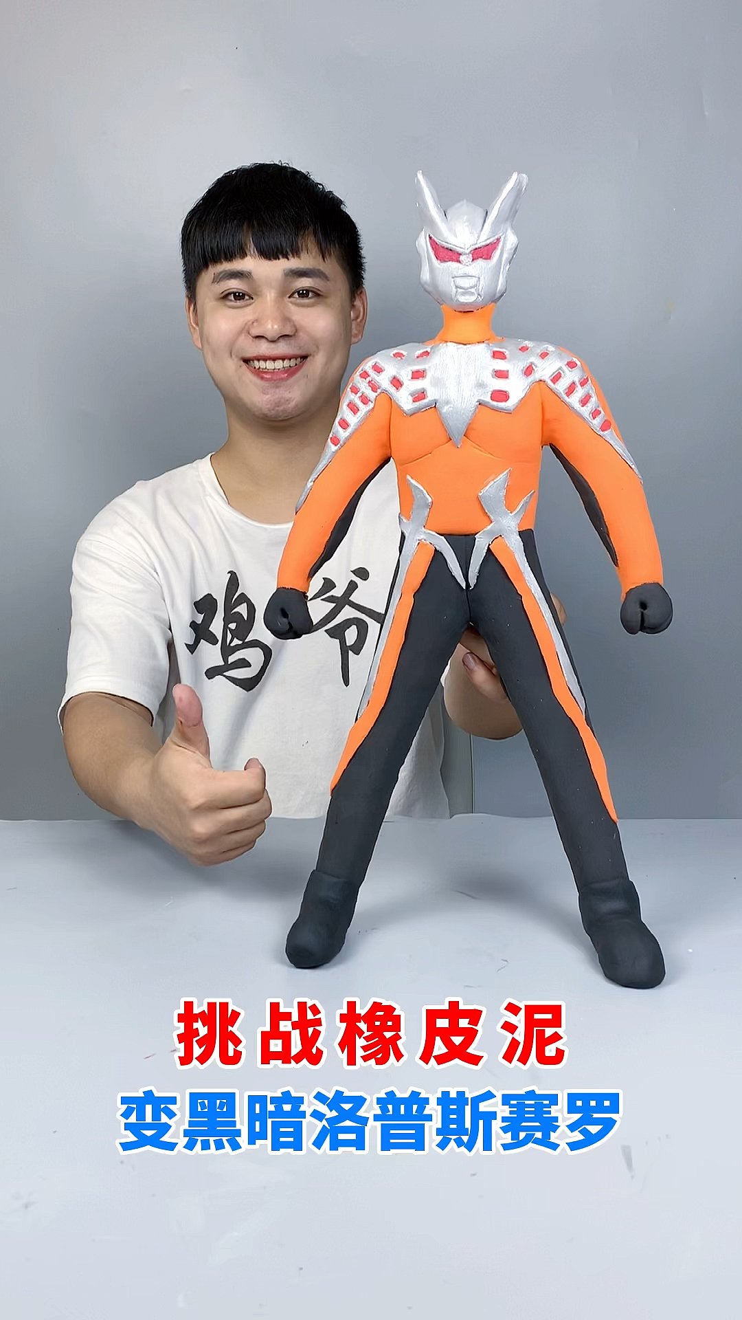 洛普斯赛罗奥特曼来了你会喜欢吗