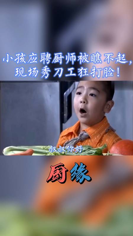 影视剪辑#人外有人天外有天不要瞧不起任何人!