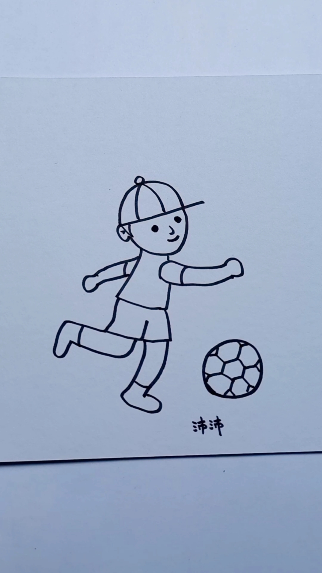 简笔画#足球少年
