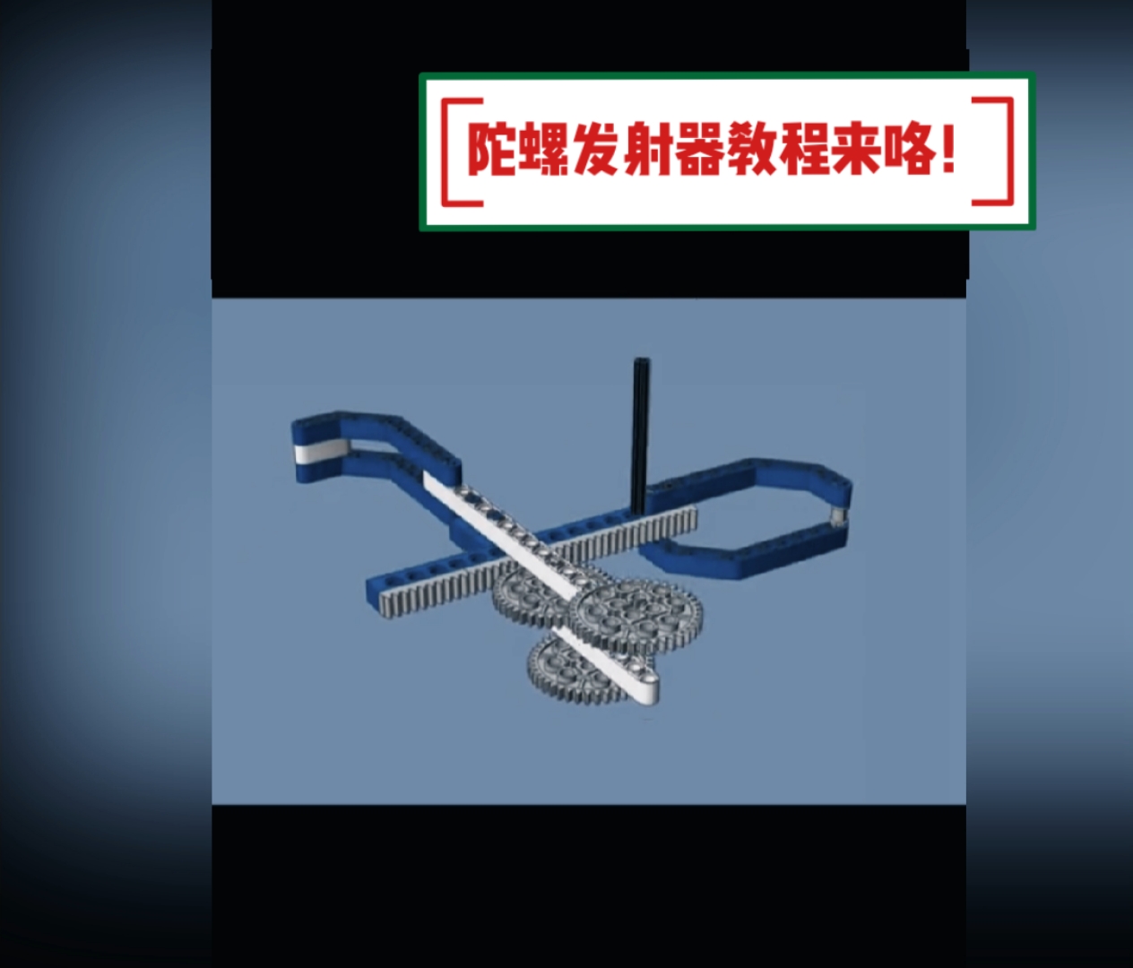 diy的陀螺发射器你玩过吗?教程上线了,快来一起diy吧!