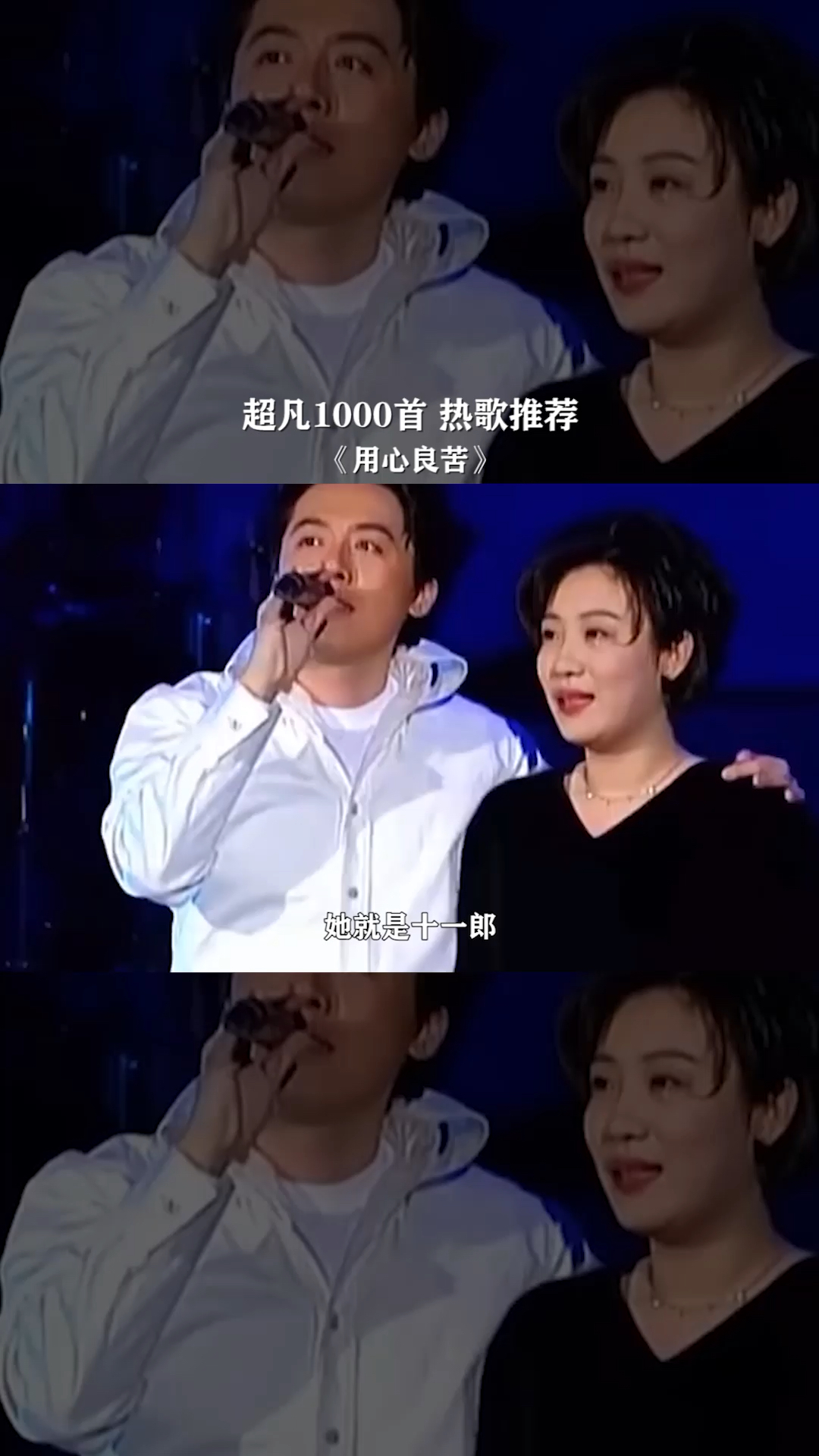 音乐十一郎成就了张宇哎