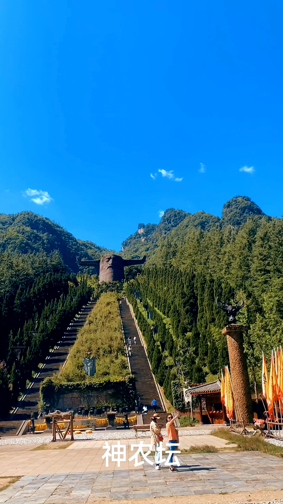 #我的私藏景点#神农架神农坛-度小视