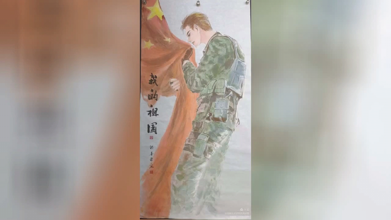 本市热点笔墨寄深情丹青颂军魂