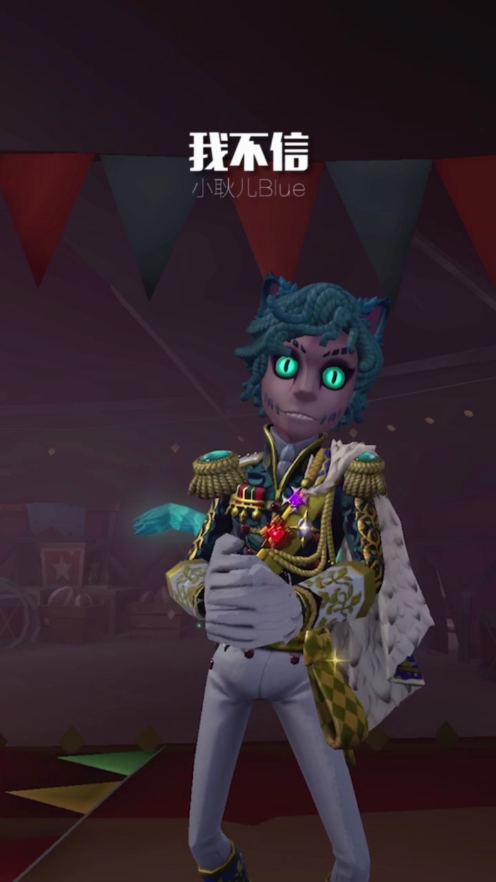 第五人格#猫奈:我长毛啦?