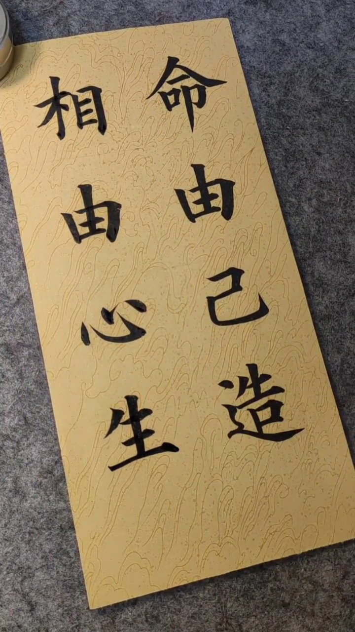人生感悟#命由己造,相由心生!