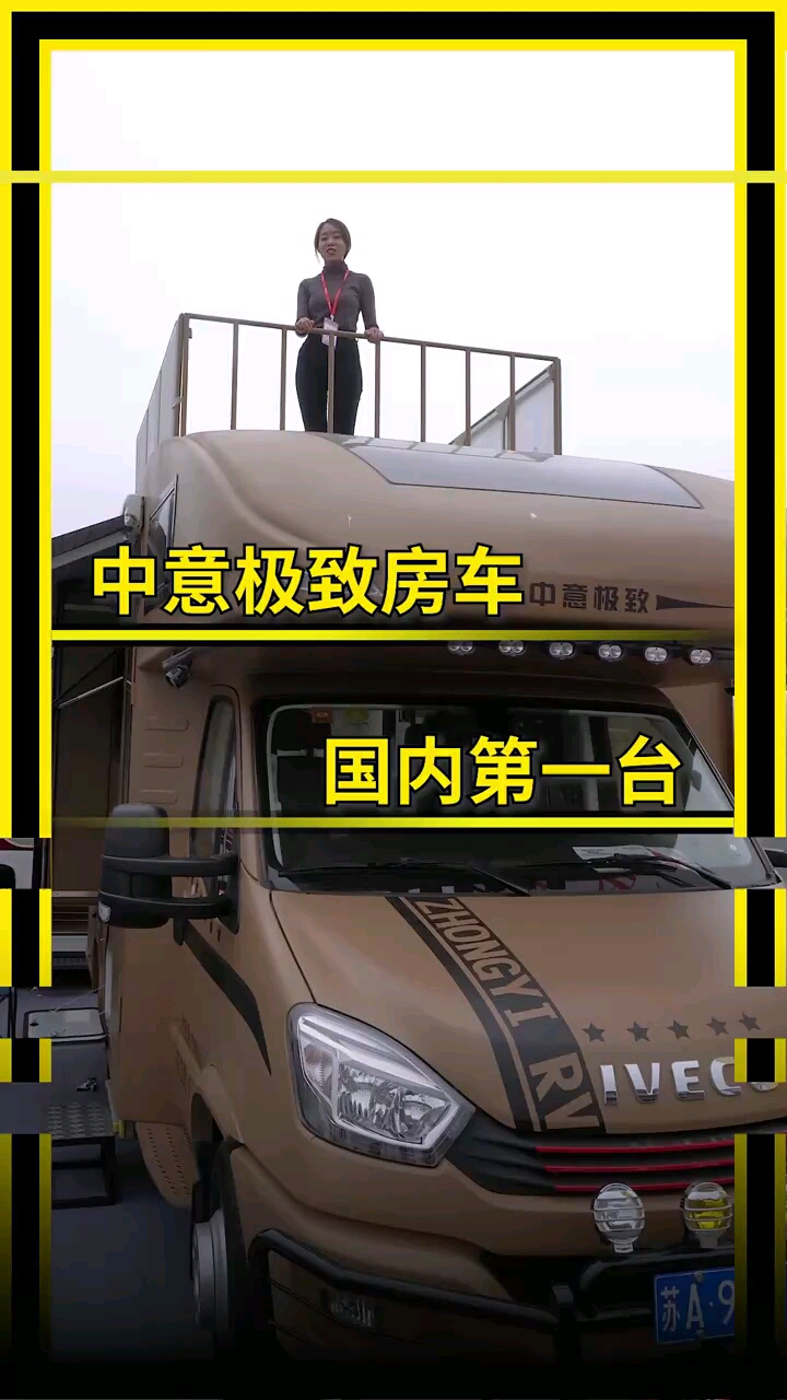 国内第一台这样设计的房车,露台,伸缩卫生间,大窗户