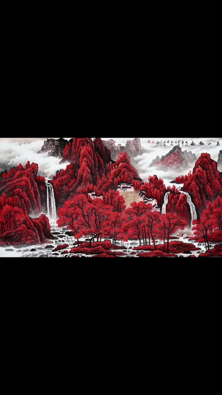 甘肃龙宝斋书画艺术#万山红遍红色经典