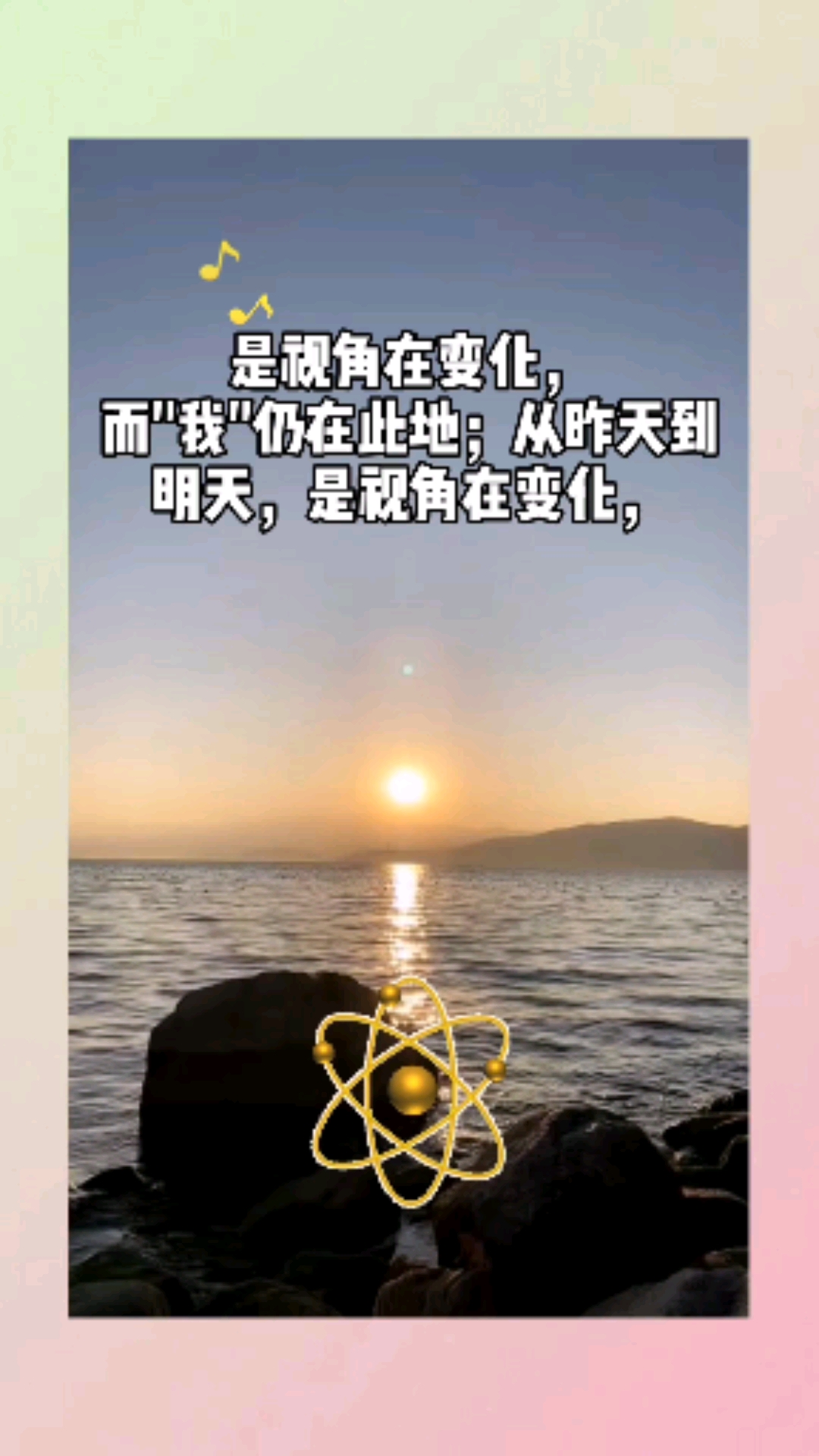 万物一体,一体多面.