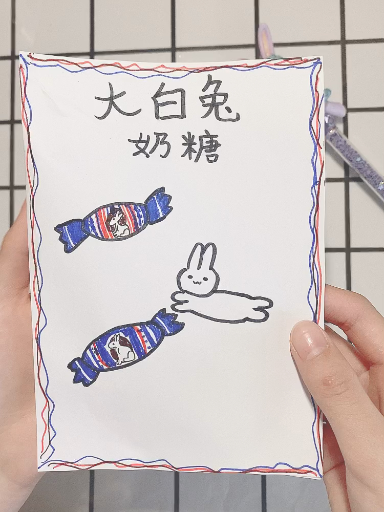 拆自制盲袋#自制大白兔奶糖盲袋(拆盲袋)