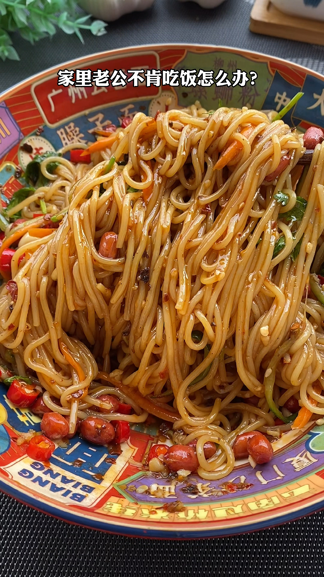 开胃凉拌米粉嗦一碗绝绝子