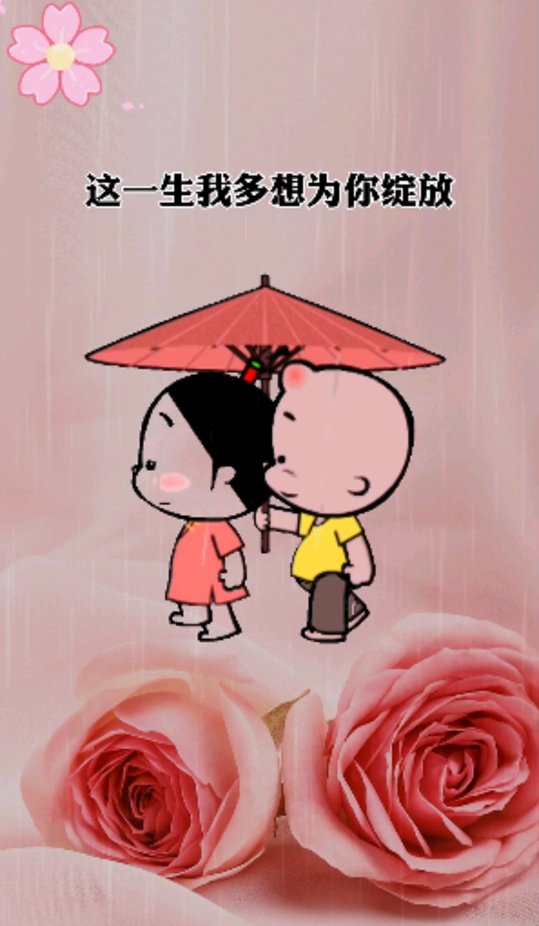 表情包拟人#这一生我愿拼了命守护你……-度小视