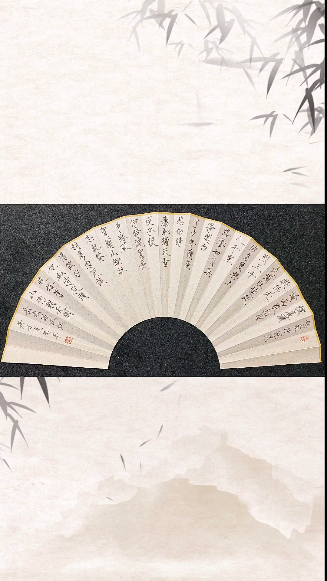 瘦金体书法#满江红
