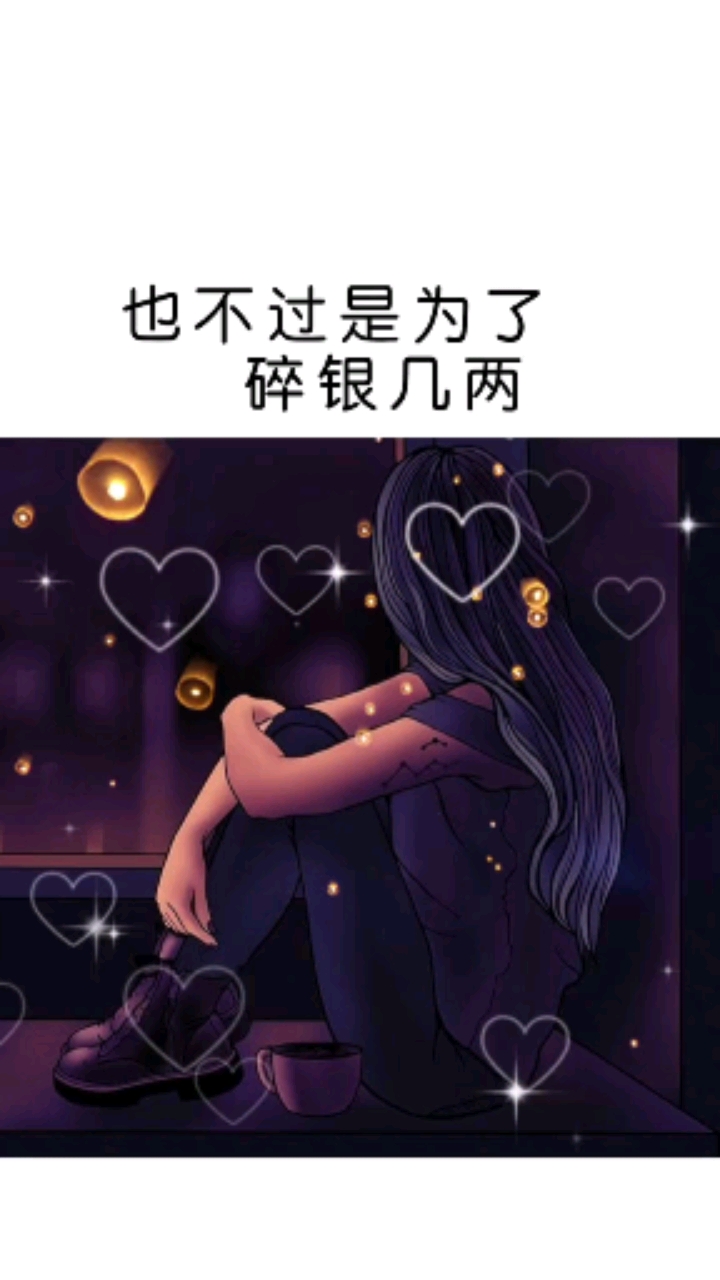全民正能量#为了那碎银几两