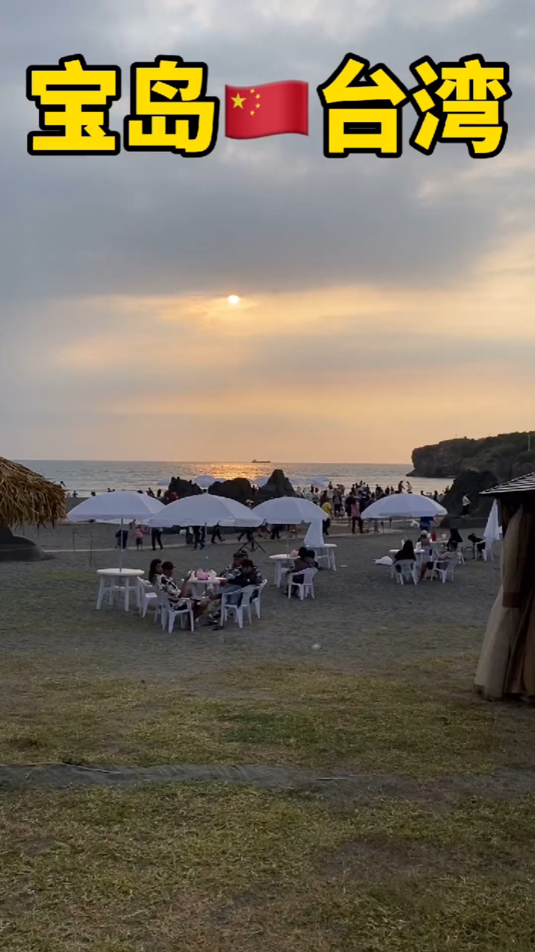 夕阳下两个岸隔海相望台湾宝岛我们等着你归航