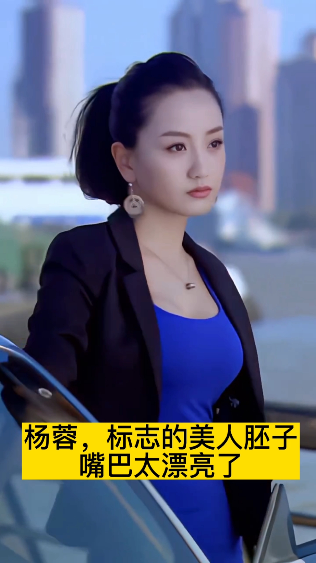 杨蓉#