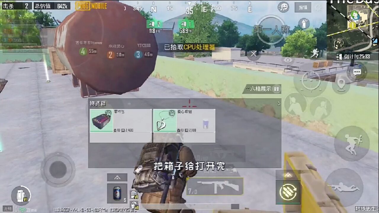 游戏穿上六级套背上六级包刚枪
