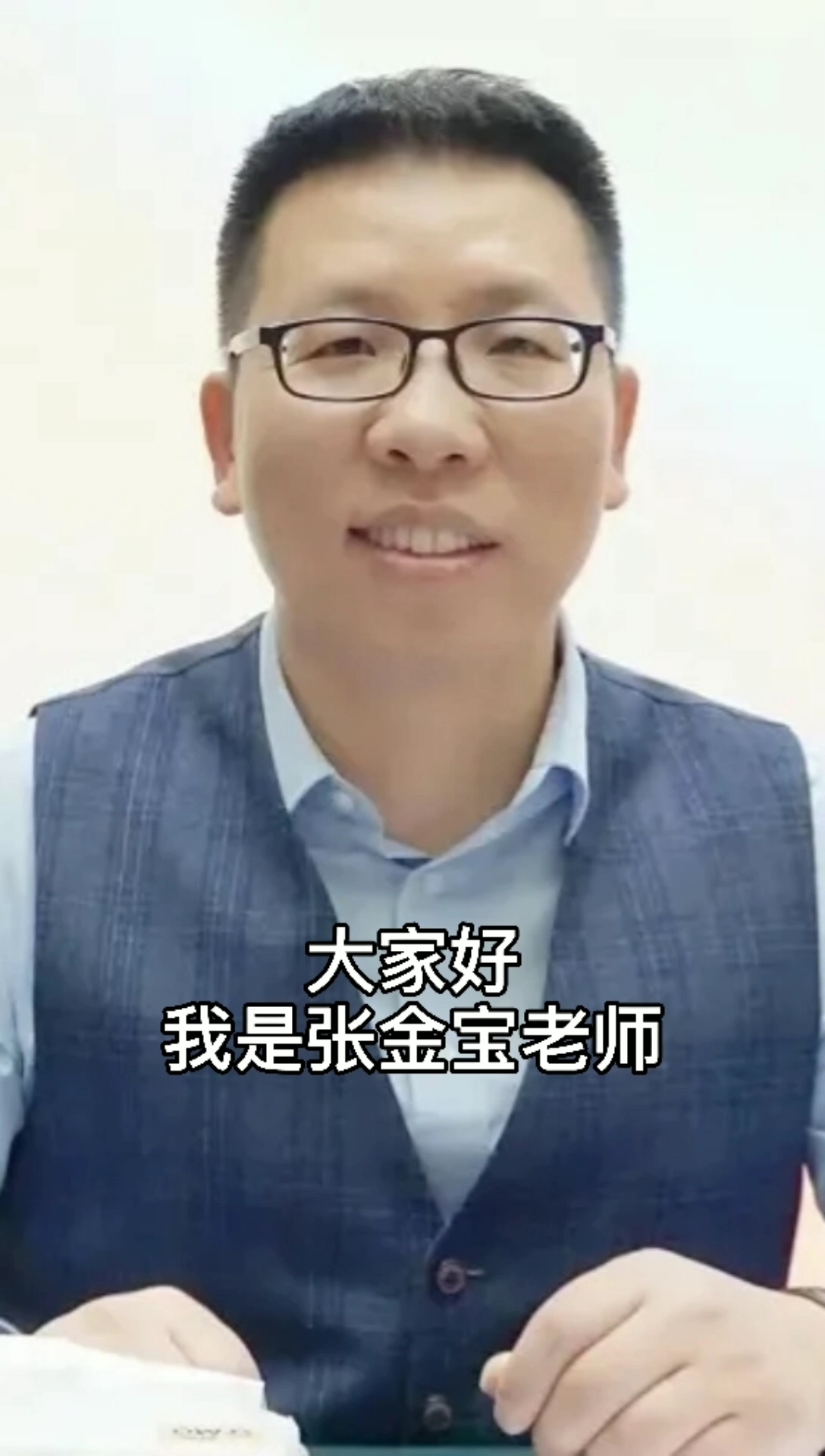 财税#我是金财控股的董事长张金宝,一个财务建设专家.