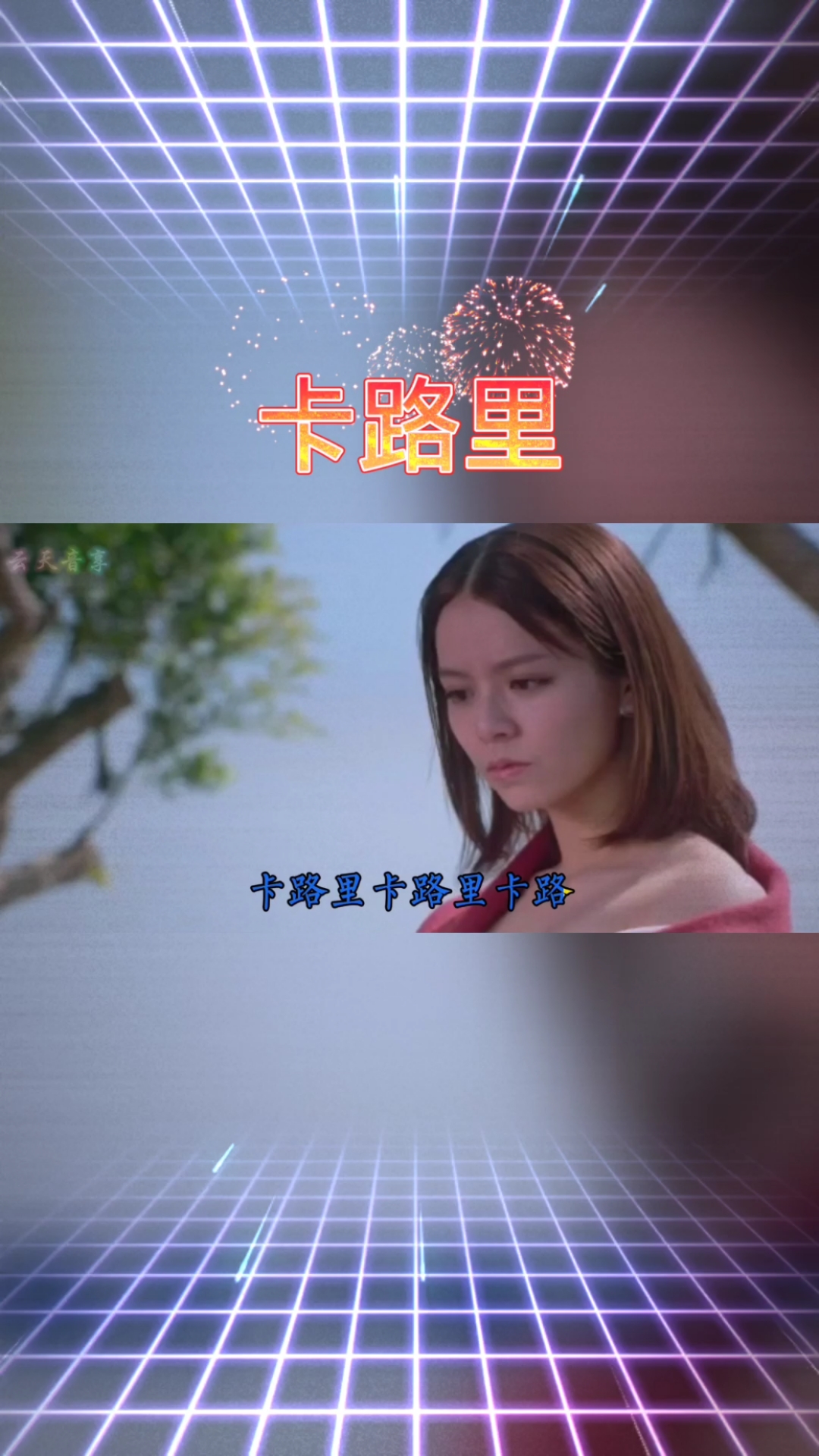 热门歌曲#火箭少女101《卡路里》这就是燃烧卡路里的节奏呀!爽