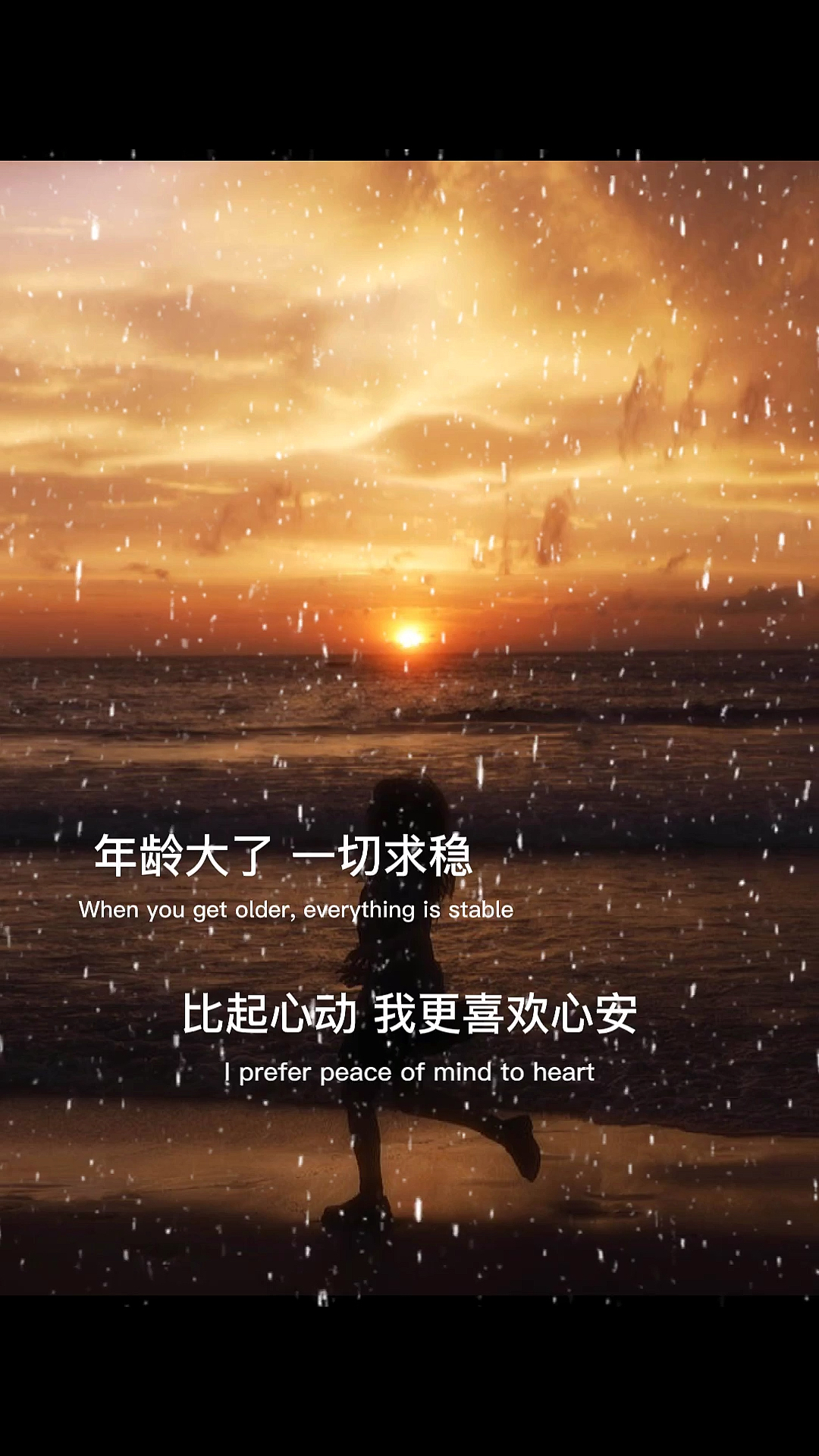 我还是曾经那个少年#年龄大了,一切求稳.比起心动,我更喜欢心安.