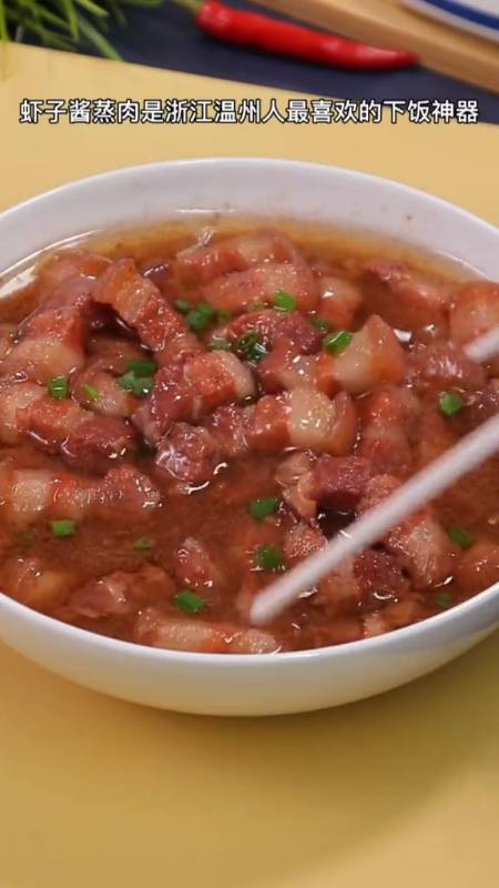 虾子酱蒸肉是浙江温州人最喜欢的下饭菜,看一眼就能吃一碗饭