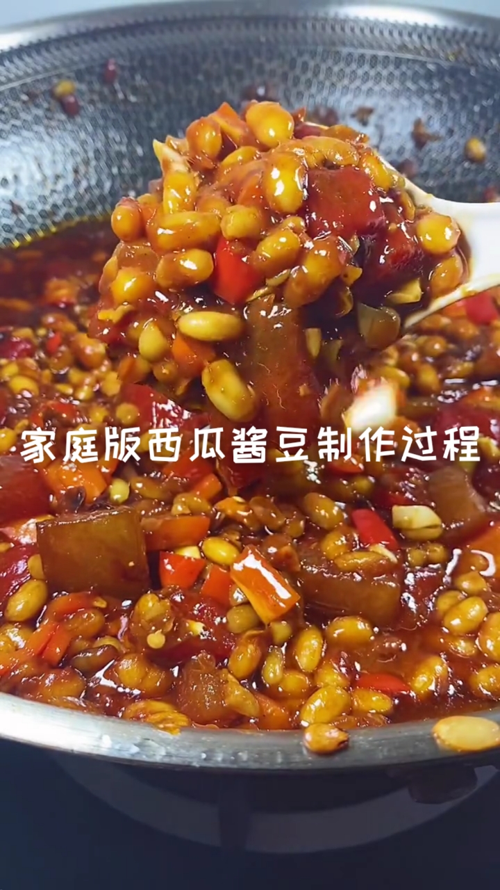 在家做個拿手菜西瓜醬豆我來教你做