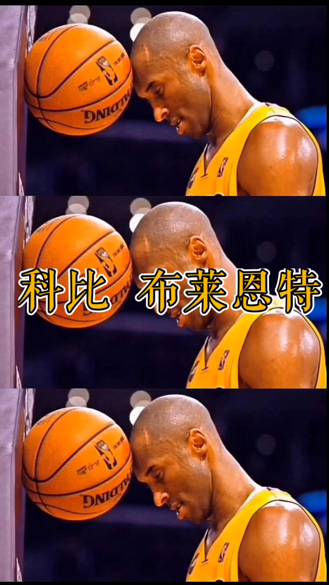 情感故事#科比布莱恩特:那就是梦想的力量!你的梦想终会实现!-度小视