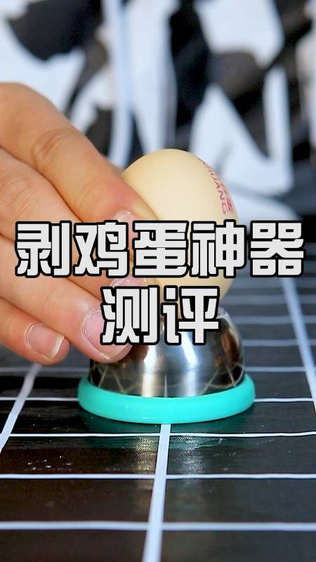 测评#为什么有些人总跟鸡蛋过不去呢08-度小视