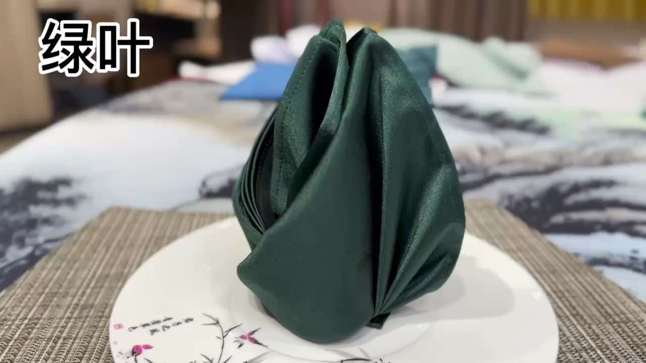 绿叶～分享一个口布折花餐巾折花盘花杯花口布花餐巾花教程