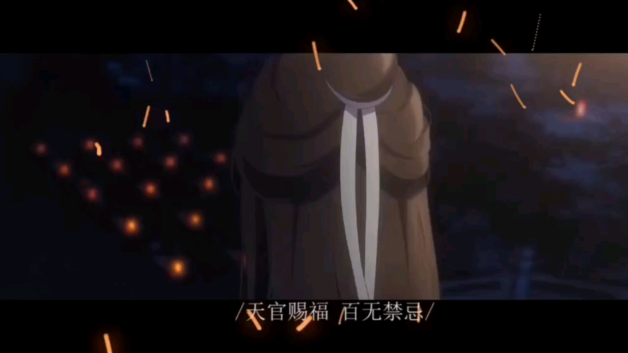 游戏里最帅的人物#天官赐福
