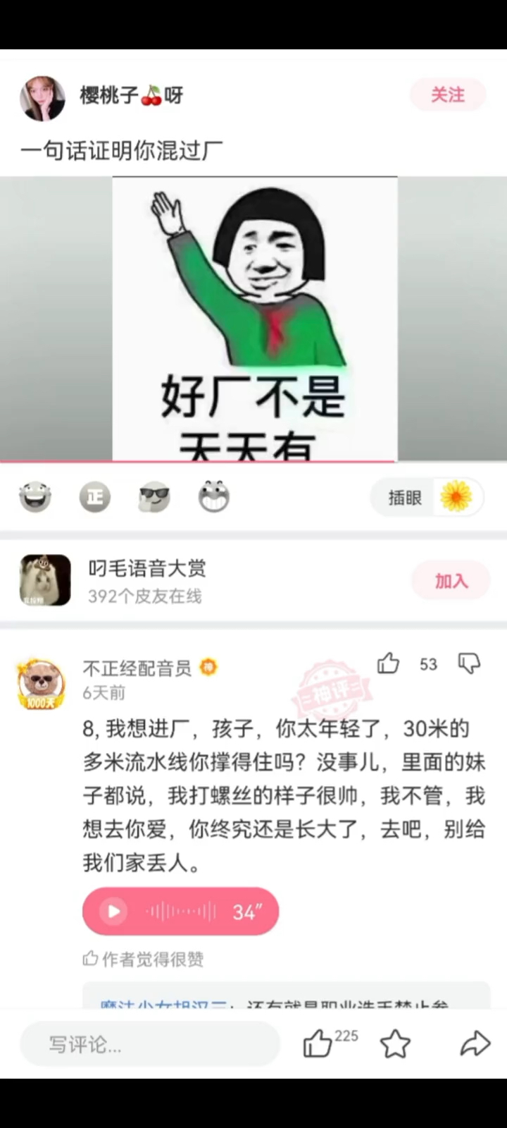 搞笑视频用一句话来证明你进过厂