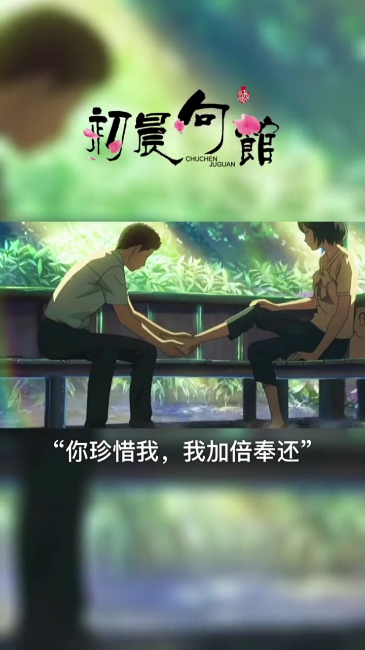 你若珍惜我,我加倍奉还,你若是不在意,那就让一切归零