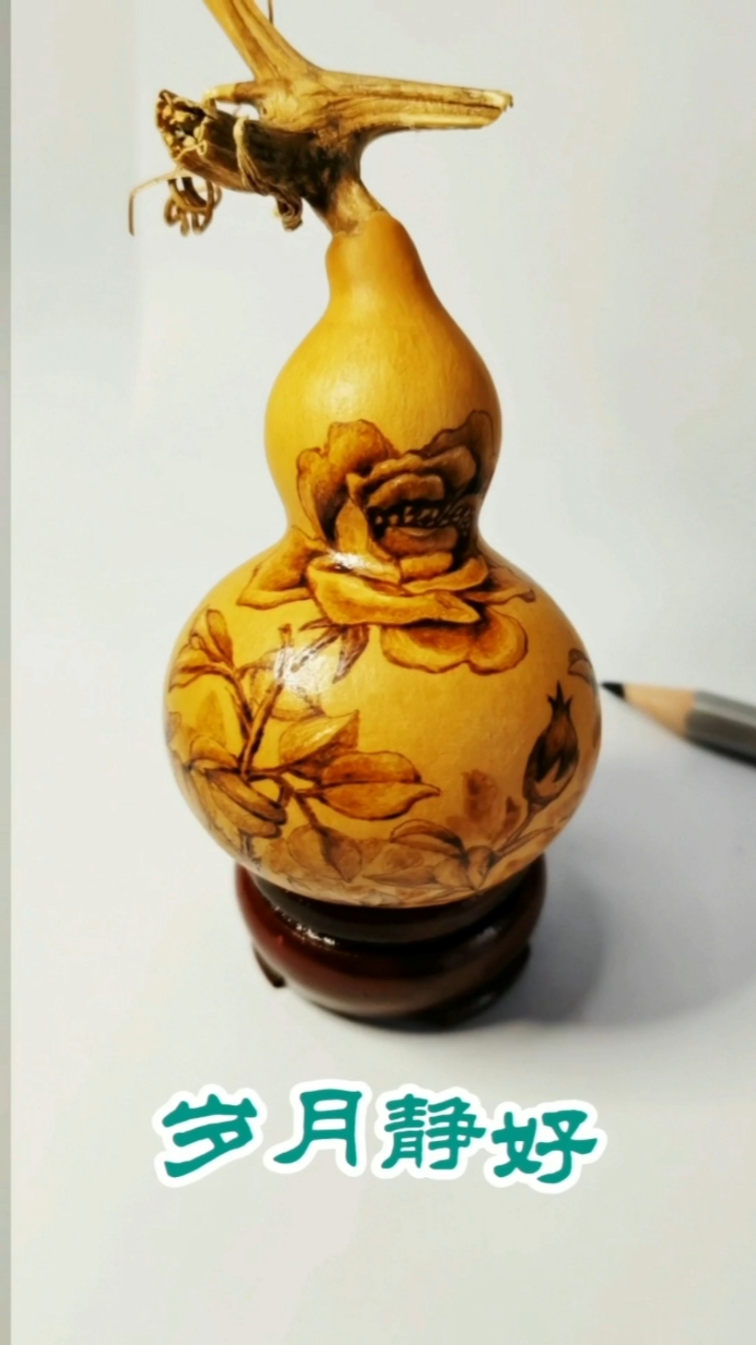 零基础学画画#葫芦烙画