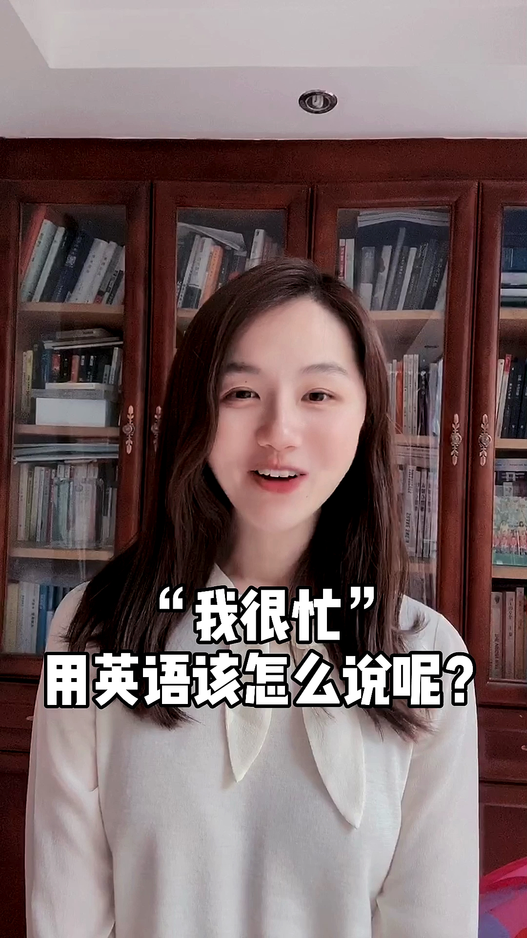 英语#"我很忙"英语咋说?